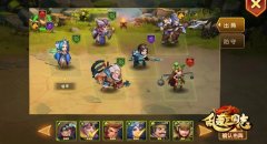 《乱轰三国志》快速推图3招取胜！初见科技