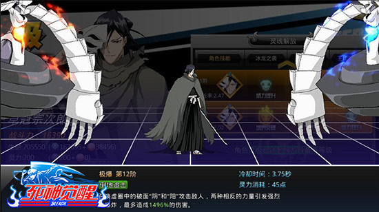 《死神觉醒》新角色草冠之王印技能解析