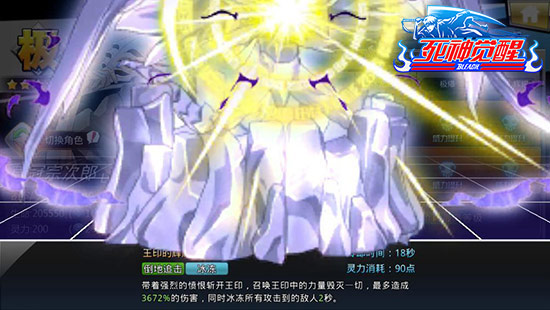 《死神觉醒》新角色草冠之王印技能解析