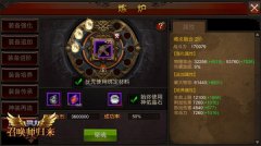  聚魂入驻传承 《全民奇迹MU》传承价格探秘 