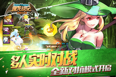     神兵利器如有神 《魔龙战记》装备打造技巧