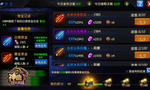 赏金猎人 《神曲之符文英雄》开发交互式悬赏玩