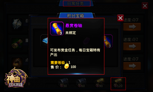 赏金猎人 《神曲之符文英雄》开发交互式悬赏玩