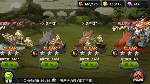 三八线上战鹰酱 《那兔之大国梦》第六章攻略