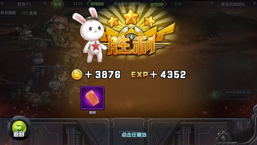 三八线上战鹰酱 《那兔之大国梦》第六章攻略