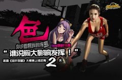 《街球联盟》iOS限免倒计时 预约抽奖每日公布