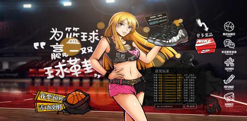 《街球联盟》iOS限免倒计时   预约抽奖每日公布