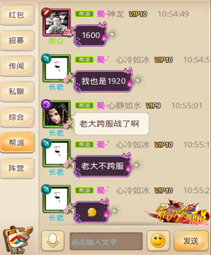 兄弟齐心《霸刀觉醒》抱团开黑啦！