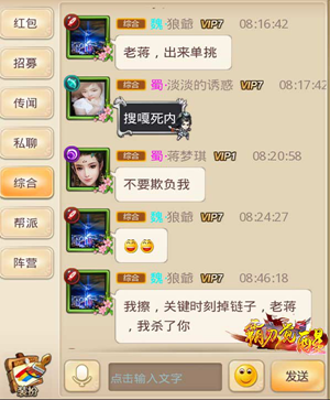 兄弟齐心《霸刀觉醒》抱团开黑啦！