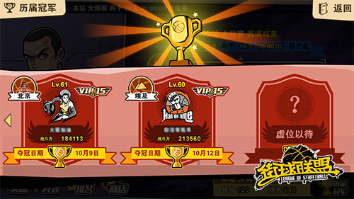 咸鱼游戏自研成果初显 《街球联盟》势头正猛
