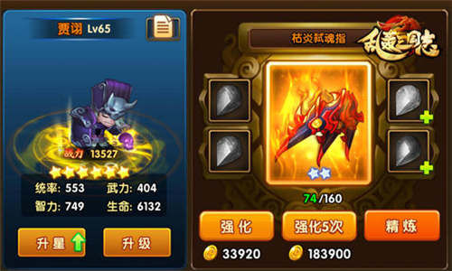 冷酷的毒士 《乱轰三国志》贾诩崛起