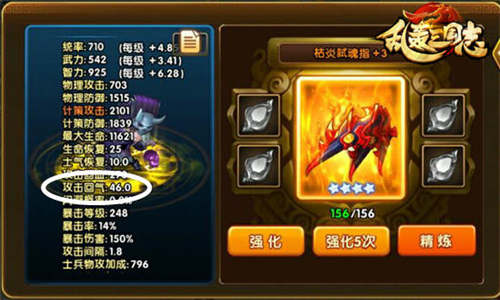 冷酷的毒士 《乱轰三国志》贾诩崛起