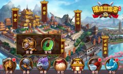  宝剑配英雄 《塔防三国志》装备系统解析 