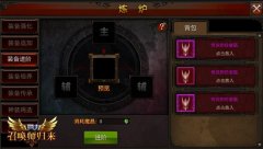 进阶功能再添新 《全民奇迹MU》卓越属性自选