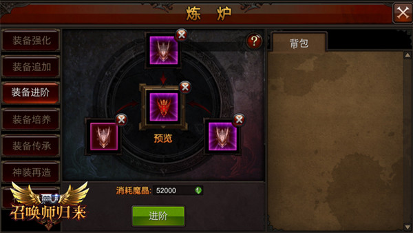 进阶功能再添新 《全民奇迹MU》卓越属性自选之