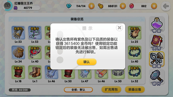 新版本路初始 《山海战记》背包新功能大观
