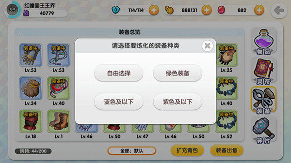 新版本路初始 《山海战记》背包新功能大观
