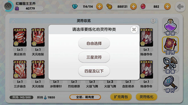 新版本路初始 《山海战记》背包新功能大观