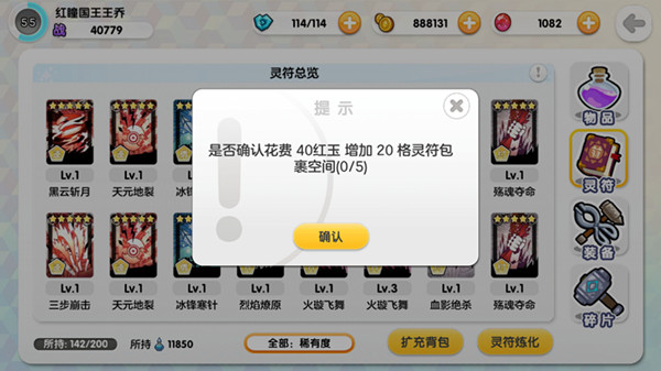 新版本路初始 《山海战记》背包新功能大观