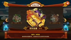 三界试练 《囧西游2》琉璃幻境 财源滚滚来