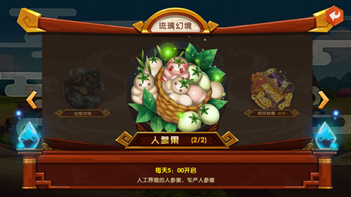 三界试练 《囧西游2》琉璃幻境 财源滚滚来