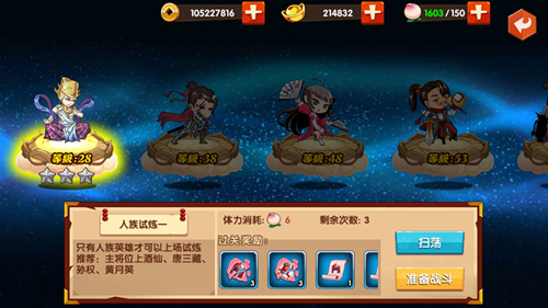 三界试练 《囧西游2》琉璃幻境 财源滚滚来