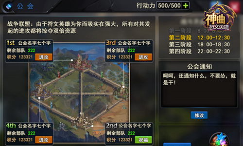 跨服战行动 《神曲之符文英雄》全新主将出战