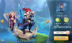 梦幻西游手游大唐孩子攻略 梦幻西游手游大唐孩