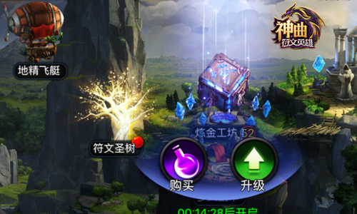 炼金工坊新功能 《神曲之符文英雄》免费升级神