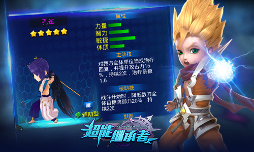 老司机玩《超能继承者》大触分享十二宫技巧