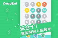 英国人的数学逆袭之路 就靠《合十》拯救了