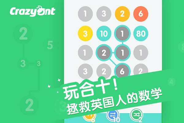 英国人的数学逆袭之路 就靠《合十》拯救了