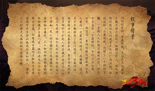 热血与萌的结合《盗墓三番队》角色海报流出