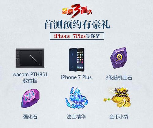 热血与萌的结合《盗墓三番队》角色海报流出