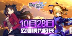 海马助力《萌娘契约》“公测”顺势将袭