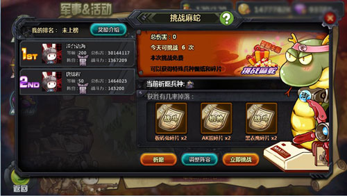 突袭麻蛇《那兔之大国梦》游戏内催更那兔
