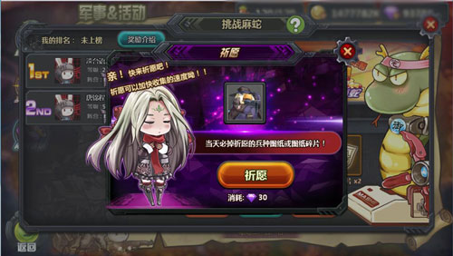 突袭麻蛇《那兔之大国梦》游戏内催更那兔