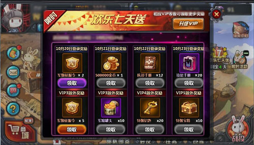 突袭麻蛇《那兔之大国梦》游戏内催更那兔
