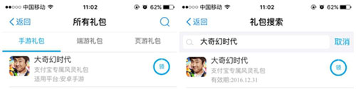 蓝鲸游戏联手支付宝，大奇幻时代独家礼包领不