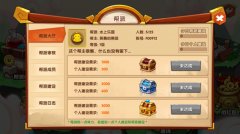 开山立派 《囧西游2》手游帮派一触即发