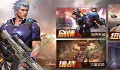 魂斗罗手游战力提升攻略 战力提升有哪些方法