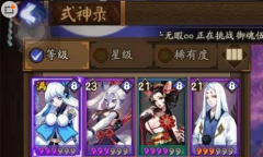 阴阳师手游妖狐传记解锁攻略分享:妖狐背景故