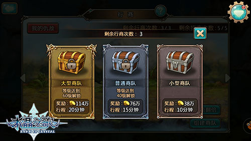 策略微操卡牌《水晶之歌》高玩打法全统计