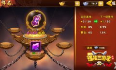 虎符兵书之秘 详解《塔防三国志》宝物系统