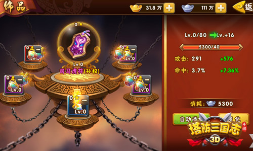 虎符兵书之秘 详解《塔防三国志》宝物系统