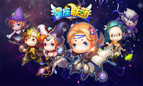 10月21日《星座联萌》安卓版不计费删档封测，午