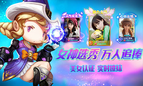 10月21日《星座联萌》安卓版不计费删档封测，午