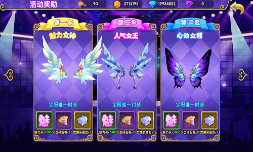 10月21日《星座联萌》安卓版不计费删档封测，午