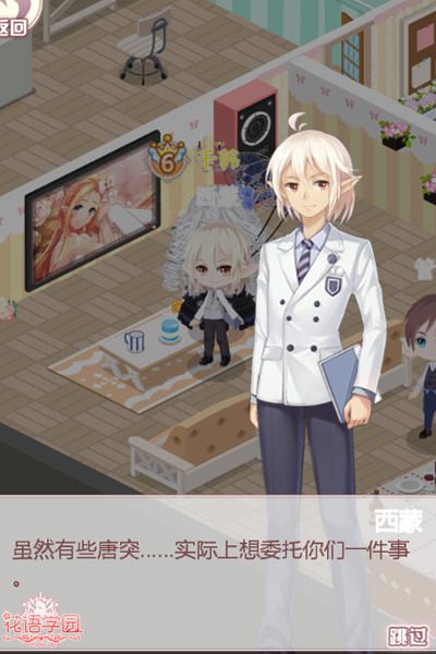 《花语学园》万圣版本开启新篇章 开脑洞赢大奖