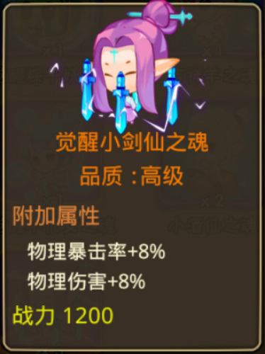 《西游萌萌》强悍的守护魂，值得拥有的小跟班
